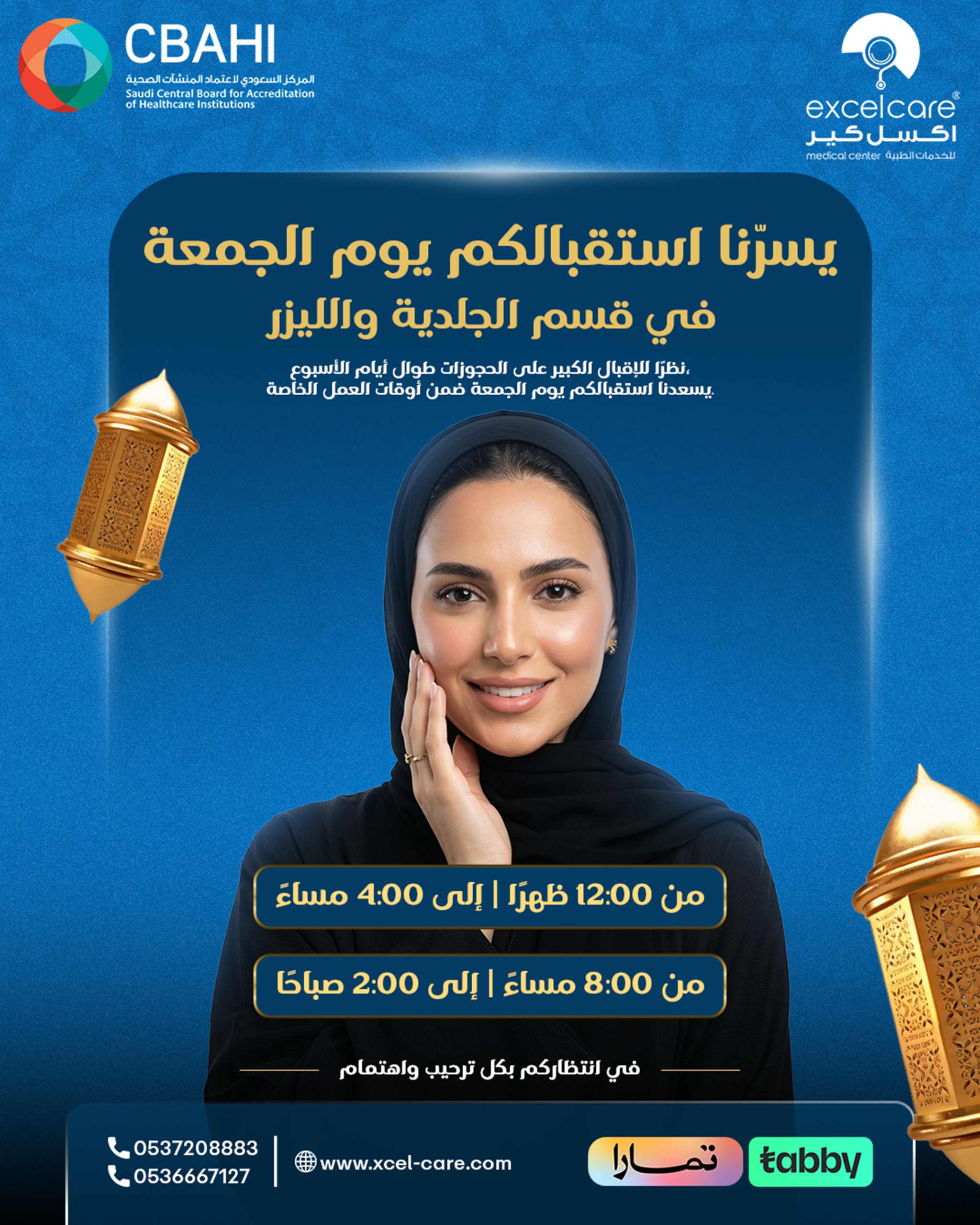 Excelcare promotional graphic